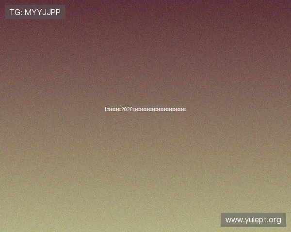 fb体育官网：2026年世界杯足球赛最佳阵容推荐与赛场明星球员盘点